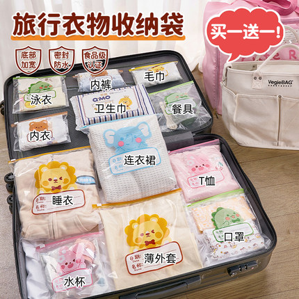 旅行收纳袋旅游神器必备用品衣服内衣物行李箱整理防水密封分装袋