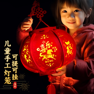 新年红灯笼diy手工幼儿园2026新款元宵节儿童手提自制作材料发光