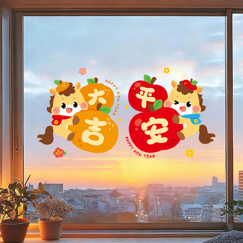 马年窗花新年玻璃贴2026静电贴春节过年氛围布置装饰福字贴纸春节
