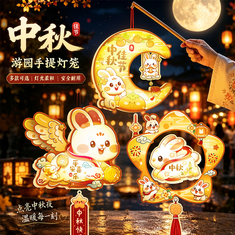 2026中秋儿童手提兔子灯笼图片