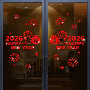 2026新年门贴橱窗玻璃静电贴画装 饰春节过年场景喜庆窗花贴纸马年