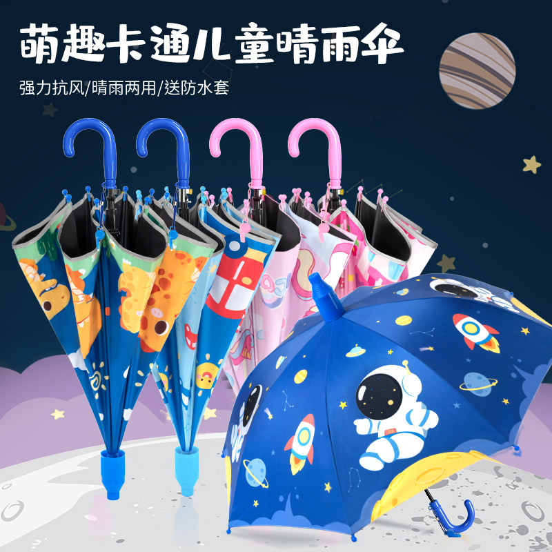 儿童长柄雨伞男孩女孩2026新款小学生幼儿园上学专用男童宝宝小孩