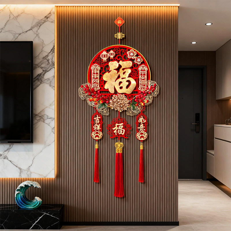 中国结新年装饰氛围布置电视机背景墙高档2026年新款福字过年挂件