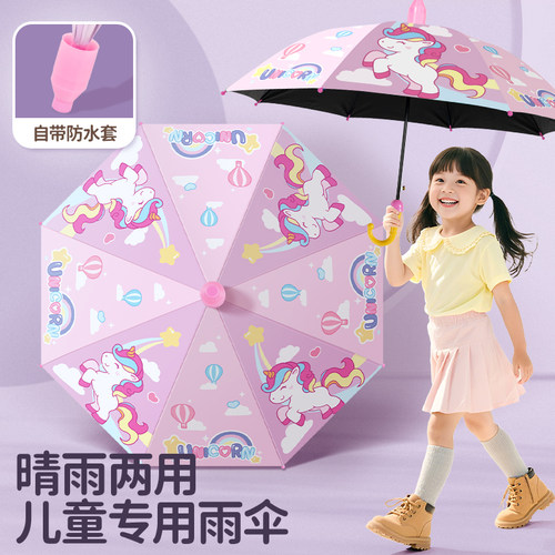 儿童雨伞轻便上学专用带防水套
