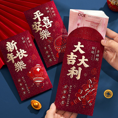 2026新款红包袋马年创意利是封