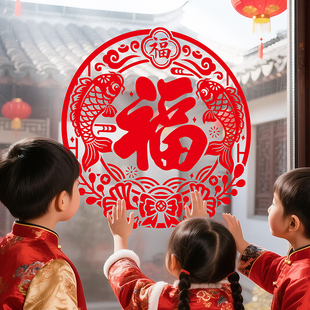 过年福字窗花剪纸马年新年玻璃门贴纸2026春节中式装饰静电窗贴画