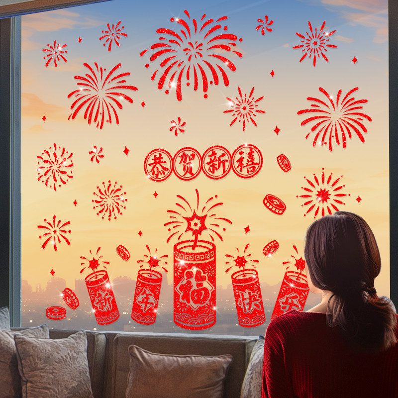 窗花2026新款马年闪粉橱窗墙贴纸自粘新年过年春节年画剪纸玻璃贴,节庆用品/礼品,喜字/剪纸/贴纸,淘宝优惠券,粉丝福利购,淘宝优惠卷