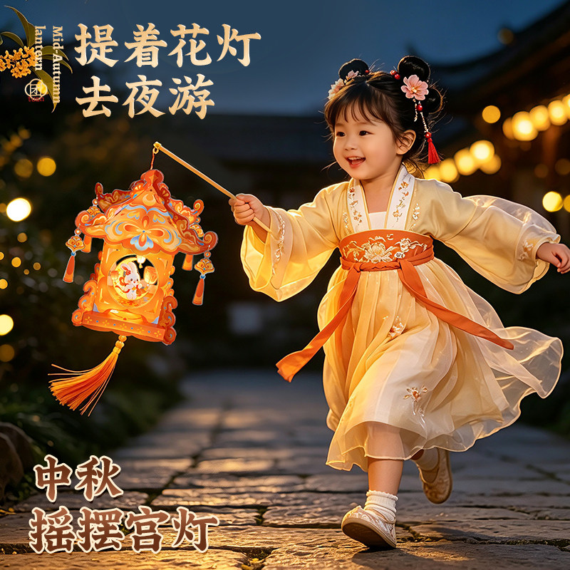 【摇一摇】中秋节灯笼手工DIY