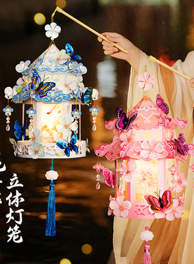 元宵节花灯2026新款儿童灯笼手工制作diy材料包手提新年古风宫灯