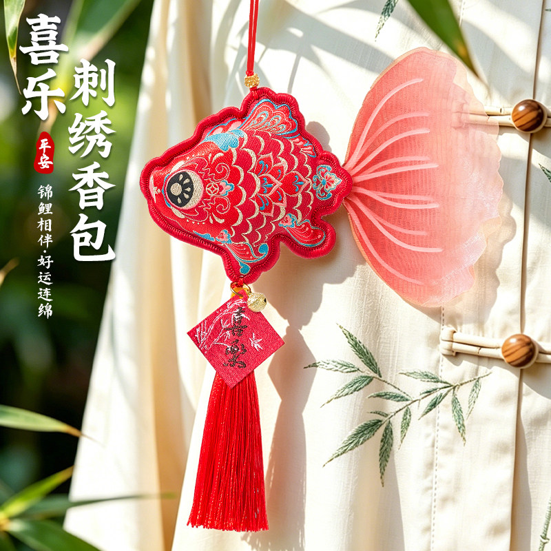 端午节刺绣锦鲤香囊小挂饰随身佩戴汉服配饰古风文创成品香包挂件