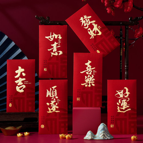 2026马年新款红包袋利是封通用款
