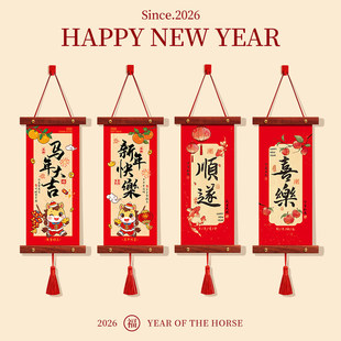 马年福字门贴2026新款新年装饰品气氛围布置入户门挂春节过年挂件
