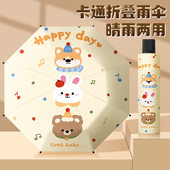 折叠雨伞学生上学专用2026新款 男孩女孩防晒遮阳太阳伞晴雨轻便小