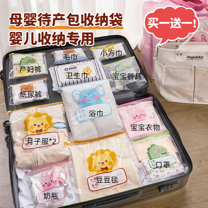 日本食用级保鲜袋冰箱冷冻专用官方旗舰店待产包收纳袋婴儿衣服宝