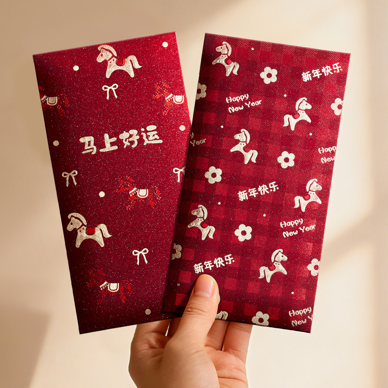 2026马年创意红包袋高级新款可爱个性利是封新年过年高档压岁包钱,节庆用品/礼品,红包/利是封,淘宝优惠券,粉丝福利购,淘宝优惠卷