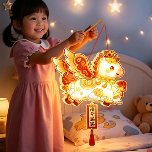儿童手提灯笼走马灯2026新款元宵节新年幼儿园过年小马手工diy