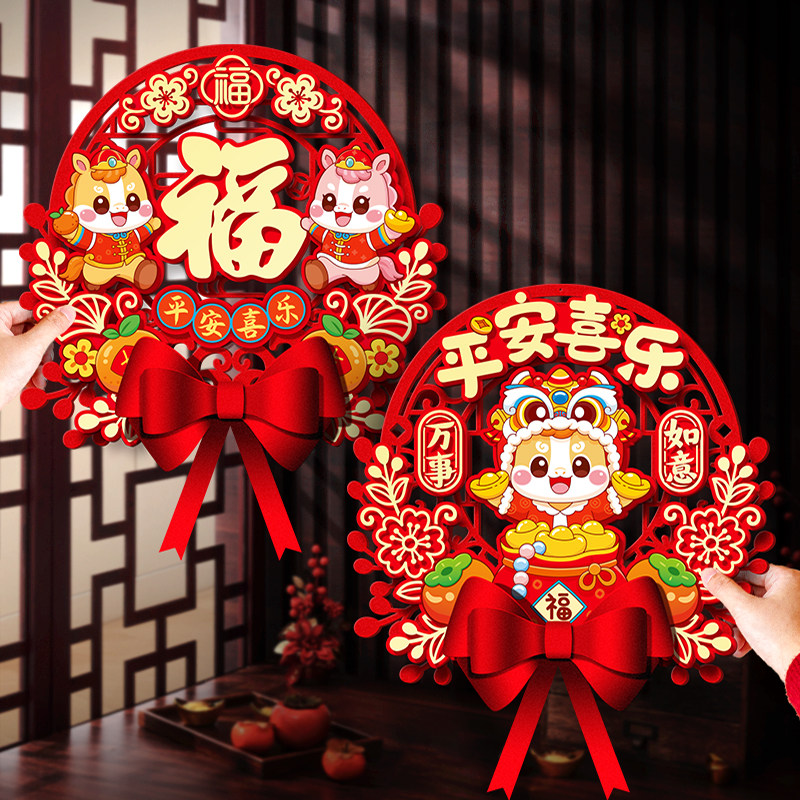 福字门贴2026马年新年装饰品福贴春节过年卧室入户门氛围布置磁吸,节庆用品/礼品,福字/窗花/窗贴,淘宝优惠券,粉丝福利购,淘宝优惠卷