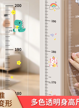 极简风身高测量墙贴透明身高贴不留胶不伤墙可移除儿童身高尺神器