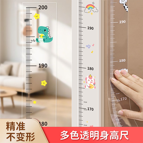 极简风身高测量墙贴透明身高贴不留胶不伤墙可移除儿童身高尺神器