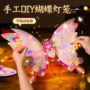 新年儿童手工灯笼制作diy材料幼儿园半成品新款2026手提花灯自制