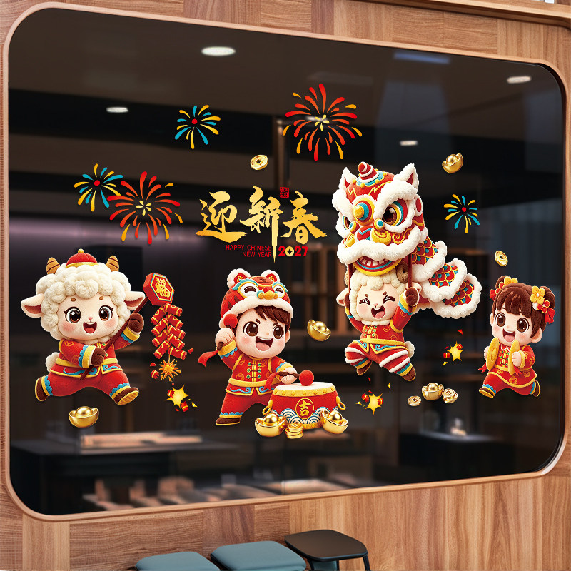 2026新年贴纸春节静电贴