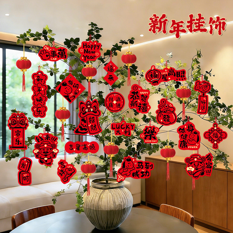 马年装饰品小灯笼树上挂件2026新年氛围布置过年室内挂饰春节年味