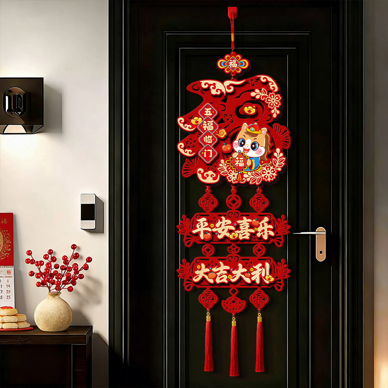 新年福字门贴挂件入户装饰品马年2026卧室房间过年氛围布置年味,家居饰品,门贴,淘宝优惠券,粉丝福利购,淘宝优惠卷