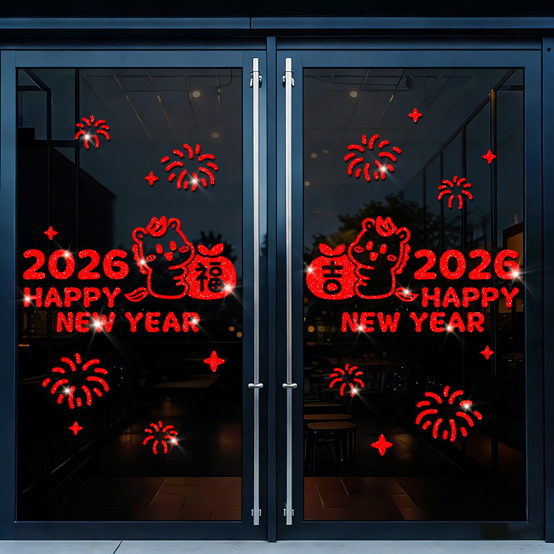 新年装饰静电玻璃贴过年橱窗贴纸马年窗花2026新款春节过年门贴画,家居饰品,软装墙贴,淘宝优惠券,粉丝福利购,淘宝优惠卷