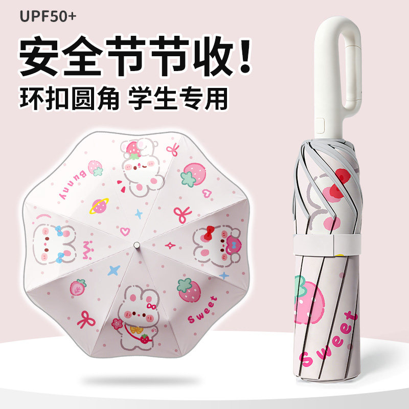 儿童环扣雨伞全自动女孩男折叠伞小学生上学专用一键开合安全圆角