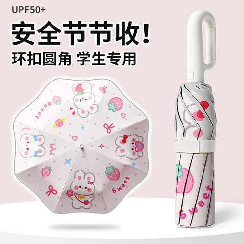 儿童环扣雨伞全自动女孩男折叠伞小学生上学专用一键开合安全圆角