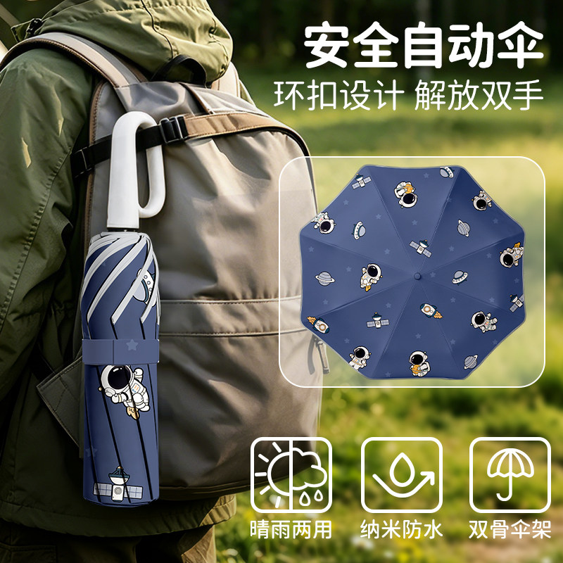 全自动环扣雨伞男孩学生上学专用