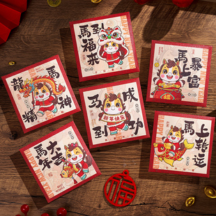 马年小号红包袋2026新款新年短款迷你利是封包过年送小孩压岁钱包