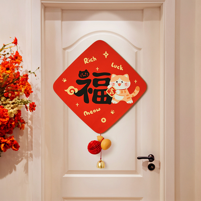 新年创意门贴春节福字门贴