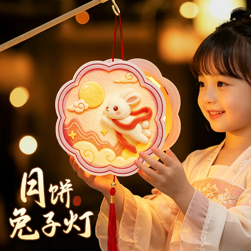 2026新款中秋灯笼儿童手提幼儿园手工diy材料创意兔子花灯半成品