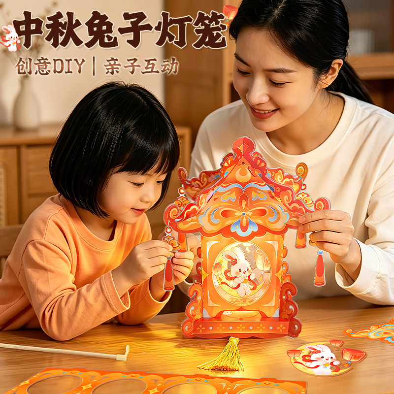 中秋节亲子手工DIY灯笼