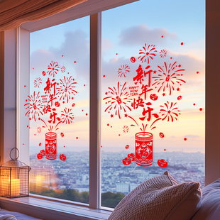 2026马年静电贴新年窗贴装饰场景布置春节过年橱窗窗花玻璃门贴纸
