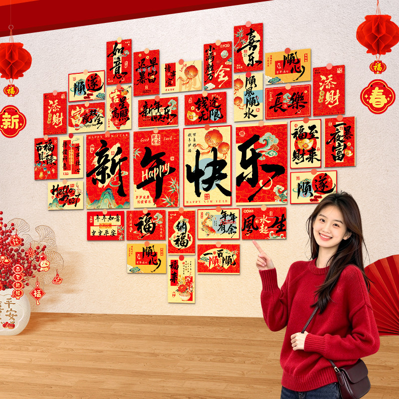 新年装饰品喜庆氛围场景布置