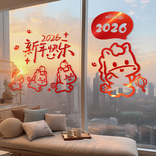 2026马年新年装 饰客厅橱窗贴玻璃门贴纸过年春节氛围布置窗花墙贴
