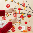 饰品2025喜庆春节贺年树上挂饰氛围布置福字小灯笼 过年挂件新年装