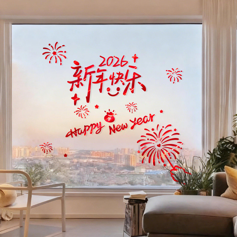 马年新年装饰贴纸春节窗户贴画