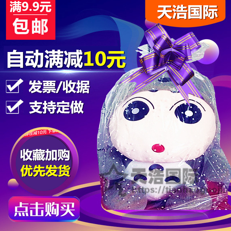 大布娃娃包装袋子毛绒玩具公仔收纳防尘防潮袋礼物透明塑料礼品袋