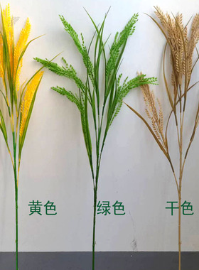 仿真假禾苗塑料稻谷黄水稻黄色长款5叉稻穗大麦麦穗 麦穗花束稻田