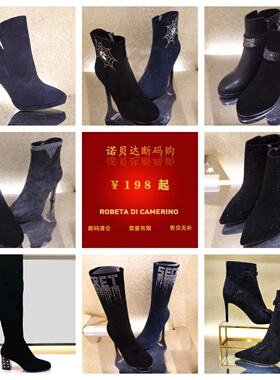 Roberta诺贝达女鞋清仓特惠38码冬捡漏合集4