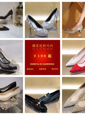 Roberta诺贝达女鞋清仓特惠38码春捡漏合集1