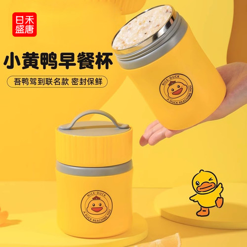 早餐粥杯汤壶带盖便携式可外带