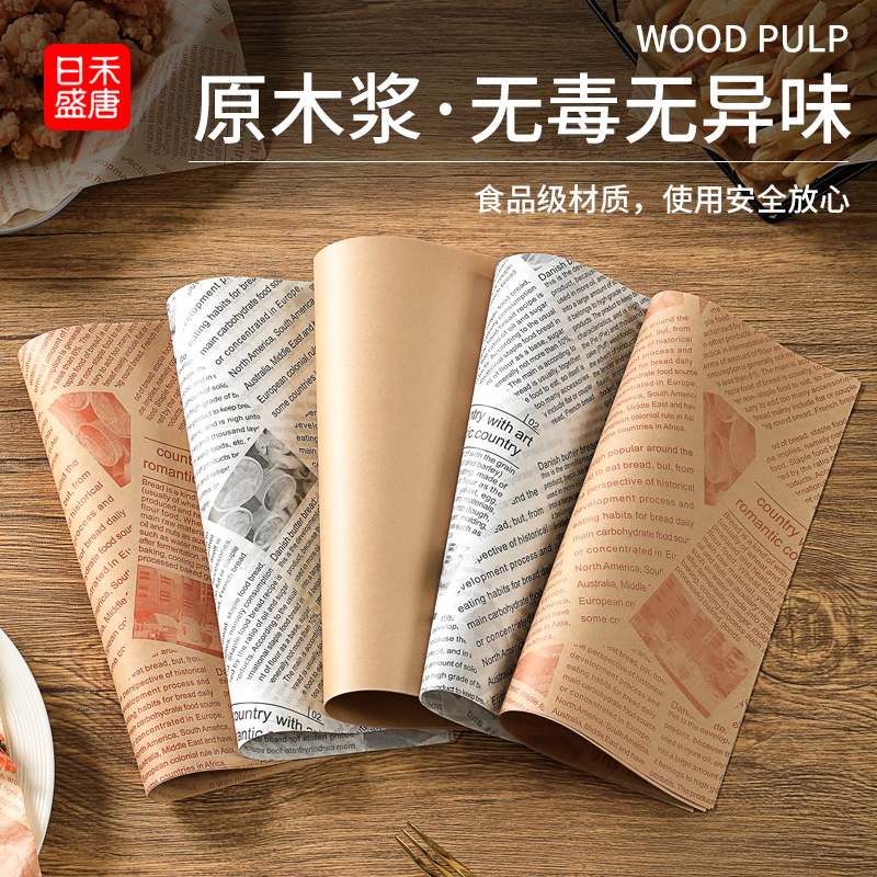 美式防油纸垫纸炸鸡防油纸吸油
