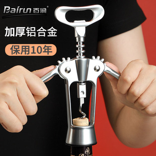 启瓶器葡萄酒自动起子开酒器 百润红酒开瓶器瓶盖神器家用开红酒