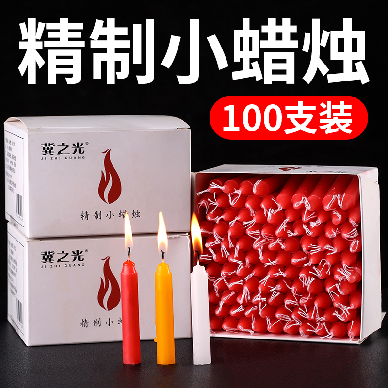 普通蠟燭短小型號迷你袖珍無煙味