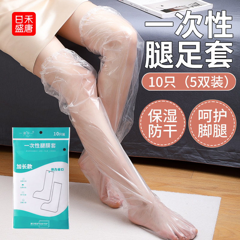 脚膜套一次性手脚美容院腿部长款保鲜膜防水足部护理足膜套腿膜套
