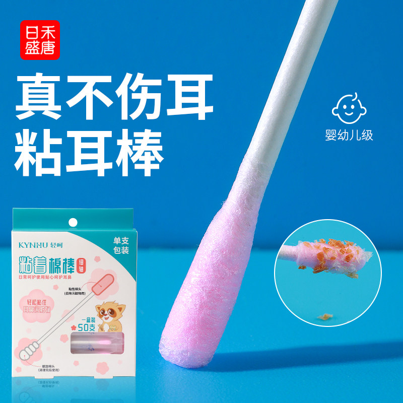 粘耳棒粘耳式掏耳神器棉棒家用挖耳朵专用棉签婴儿棉签挖耳勺掏耳,家庭/个人清洁工具,棉签/棉棒/棉包,淘宝优惠券,粉丝福利购,淘宝优惠卷